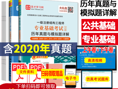 注冊結構工程師基礎,注冊結構工程師基礎考試報名條件