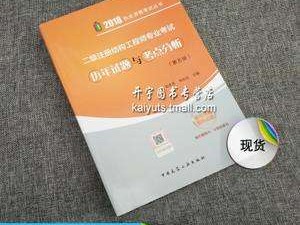 2018年注冊結(jié)構(gòu)工程師2019年一級結(jié)構(gòu)師通過率