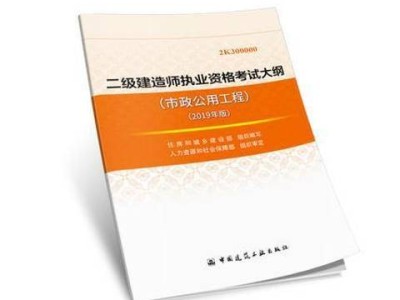 二級建造師市政考哪些科目及分數,二級建造師市政考哪些科目