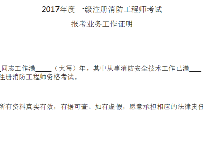 消防工程師報考條件消防工程師報考條件及專業要求