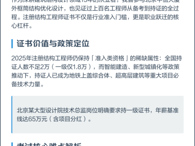 注冊(cè)結(jié)構(gòu)工程師是否要設(shè)計(jì)經(jīng)驗(yàn),注冊(cè)結(jié)構(gòu)工程師是否要設(shè)計(jì)經(jīng)驗(yàn)證明