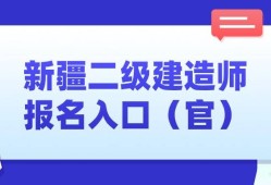 二級建造師重新注冊申請表二級建造師重新注冊