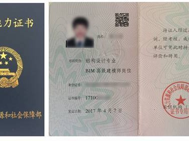 bim裝配工程師證書含金量BIM裝配工程師是哪里發(fā)證的