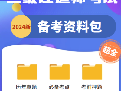 二級建造師備考時間二級建造師考試各科目時間