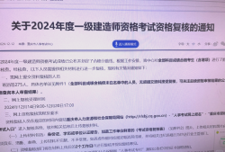 重慶一級建造師成績查詢重慶一級建造師成績公布時間