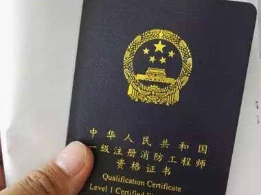 2022年一級消防工程師教程一級消防工程師教程