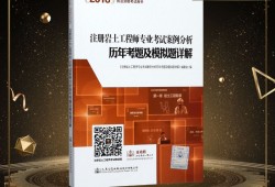 注冊(cè)巖土工程師試題,注冊(cè)巖土工程師專業(yè)考試歷年真題