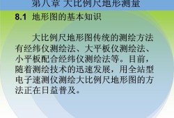 地形圖測量技術報告,地形圖測量