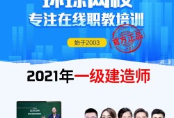 一級建造師市政實務(wù)視頻教程全集免費,市政一級建造師講課視頻