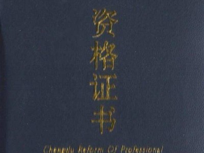 注冊安全工程師增項合格證明樣本巖土工程師合格證樣本