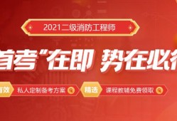 消防工程師百科,消防工程師百科知識(shí)