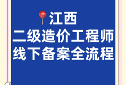造價工程師教學視頻全套造價工程師教學視頻