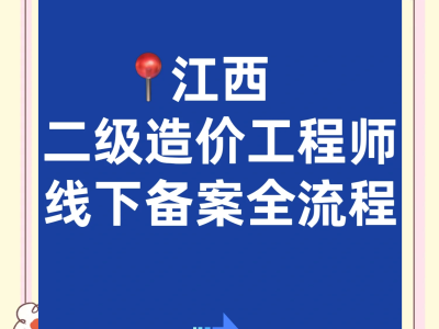 造價工程師教學視頻全套造價工程師教學視頻