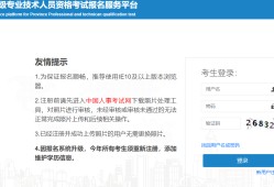 安全工程師報名入口,安全工程師報名入口官網