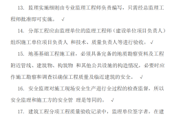 上海js監(jiān)理工程師考試上海js監(jiān)理工程師