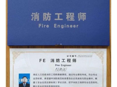 2015年消防工程師技術實務真題及答案2015消防工程師報名