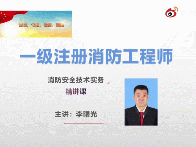 一級消防工程師考試動態,一級消防工程師考試時時間安排間