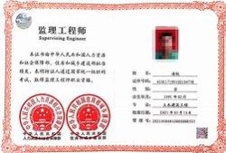 哪里辦監理工程師證,哪里辦監理工程師證好