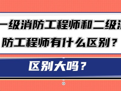 智慧消防工程師有用嗎消防工程師有用嗎
