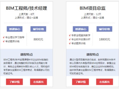 bim工程師國家認可嗎,深圳bim技術工程師