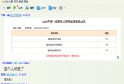包含國家一級注冊結(jié)構(gòu)工程師成績的詞條