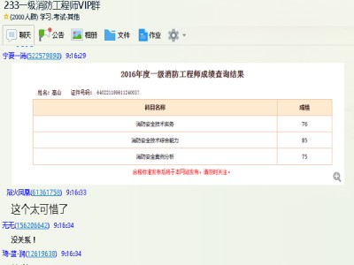 包含國家一級注冊結(jié)構(gòu)工程師成績的詞條