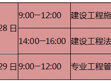 2022江蘇省計算機一級2016二級建造師