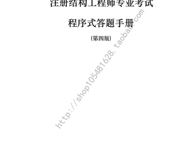 35歲后不要考巖土工程師,二級結(jié)構(gòu)工程師考試答題