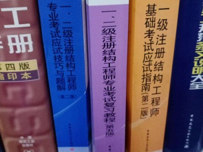 房屋結構工程師考試內容,房屋結構工程師考試內容包括哪些