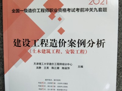 造價工程師視頻教程免費下載,造價工程師土建案例課程