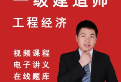 中大網校一級建造師中大網校一建通過率