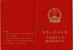 消防工程師證是干嘛的什么是消防工程師證