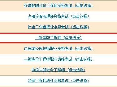 貴州二級消防工程師準考證的簡單介紹
