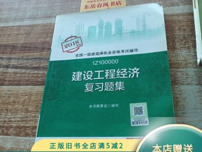 一級(jí)建造師課本改版一級(jí)建造師教材2021年會(huì)變嗎