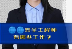 北京網(wǎng)絡安全工程師北京網(wǎng)絡安全公司有哪些