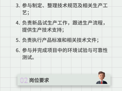 連接器結構工程師招聘信息,連接器結構工程師招聘