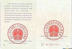 一級(jí)注冊(cè)巖土工程師解聘證明一級(jí)注冊(cè)巖土工程師解聘證明怎么寫