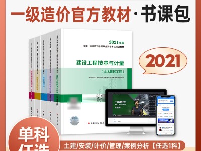 一級造價案例考試心得,造價工程師安裝備考