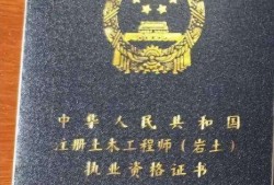 廣東省巖土工程師考試地點(diǎn)廣州巖土工程師考試時(shí)間