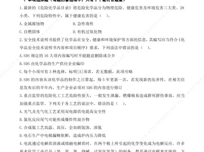 注冊安全工程師考試試卷代碼沒涂河南省,注冊安全工程師考試試卷