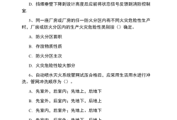 消防工程師綜合消防工程師綜合能力考點(diǎn)