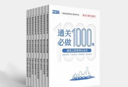 一級建造師章節復習題一級建造師各科目題型