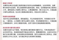 監理工程師土建和交通工程哪個好,監理哪個專業方向 交通 土建 和水利水電