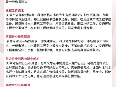監理工程師土建和交通工程哪個好,監理哪個專業方向 交通 土建 和水利水電