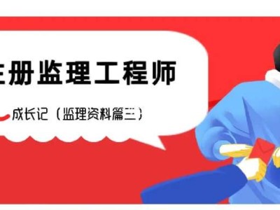 總監(jiān)理工程師更換,總監(jiān)理工程師更換多長時間