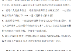 一級建造師報考流程,一級建造師報名操作流程