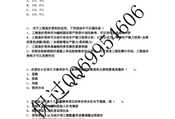 2014造價工程師考試答案,2014造價工程師考試答案詳解