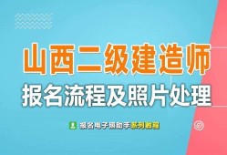 二級建造師可以代報名嗎二級建造師可以企業(yè)代報名嗎