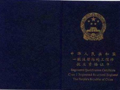 浙江省注冊結構工程師繼續教育報名,浙江結構工程師報名時間