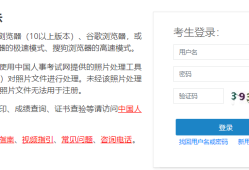 山東省消防工程師報名入口官網登錄網址,山東省消防工程師報名入口